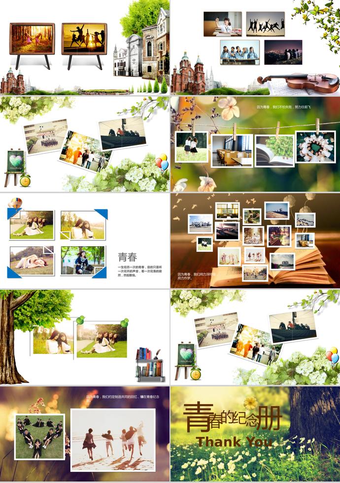 早晨的太陽相冊PPT模板-1