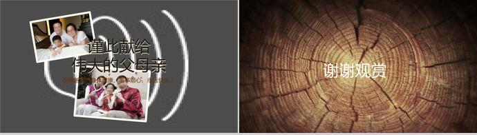 時間都去哪兒相冊PPT模板-1