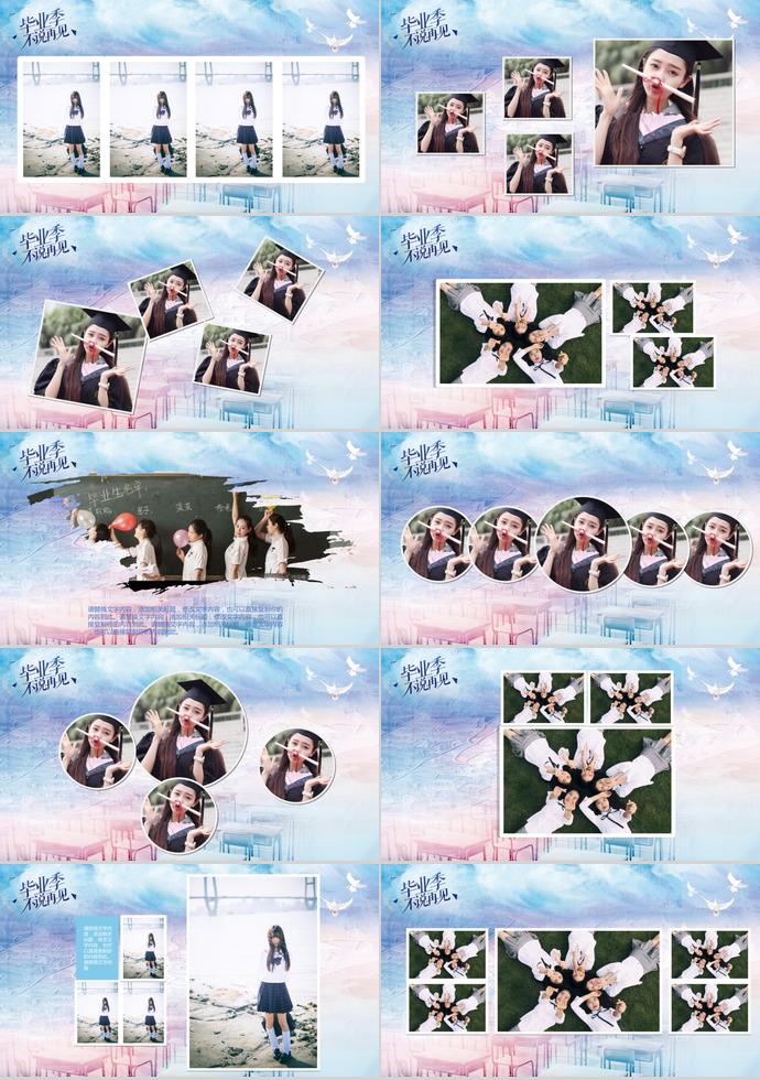 畢業(yè)季不說再見電子相冊PPT模板-1