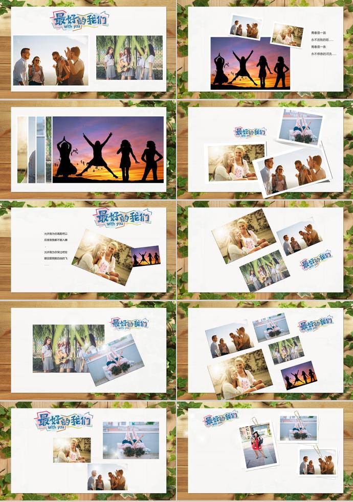 畢業(yè)季正青春畢業(yè)紀(jì)念相冊PPT模板-1