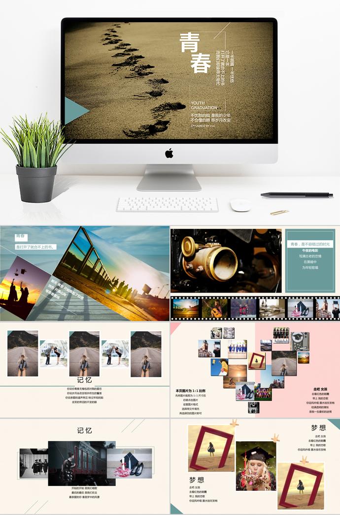 沙灘腳步相冊(cè)PPT模板