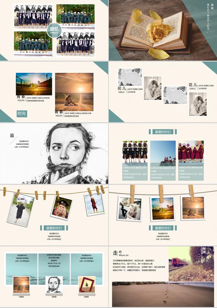 沙灘腳步相冊(cè)PPT模板-1