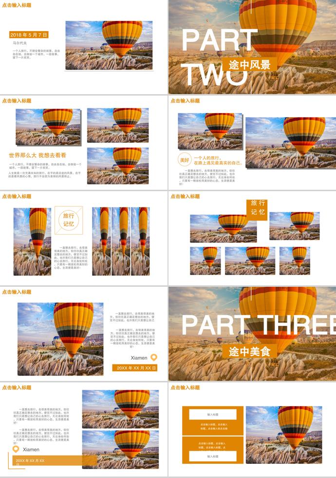 浪漫土耳其相冊(cè)PPT模板-1