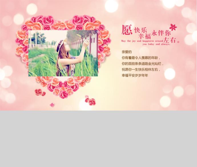 溫馨小清新相冊PPT模板-2