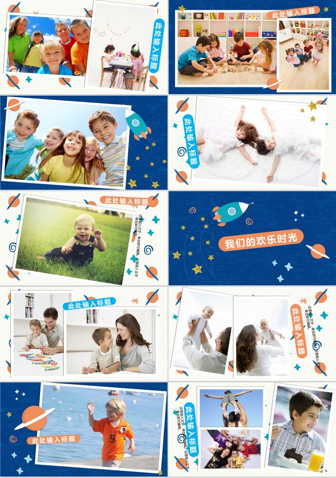 火箭太空相冊(cè)PPT模板-1