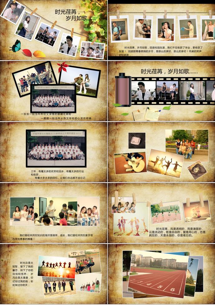 火車畢業(yè)相冊PPT模板-1