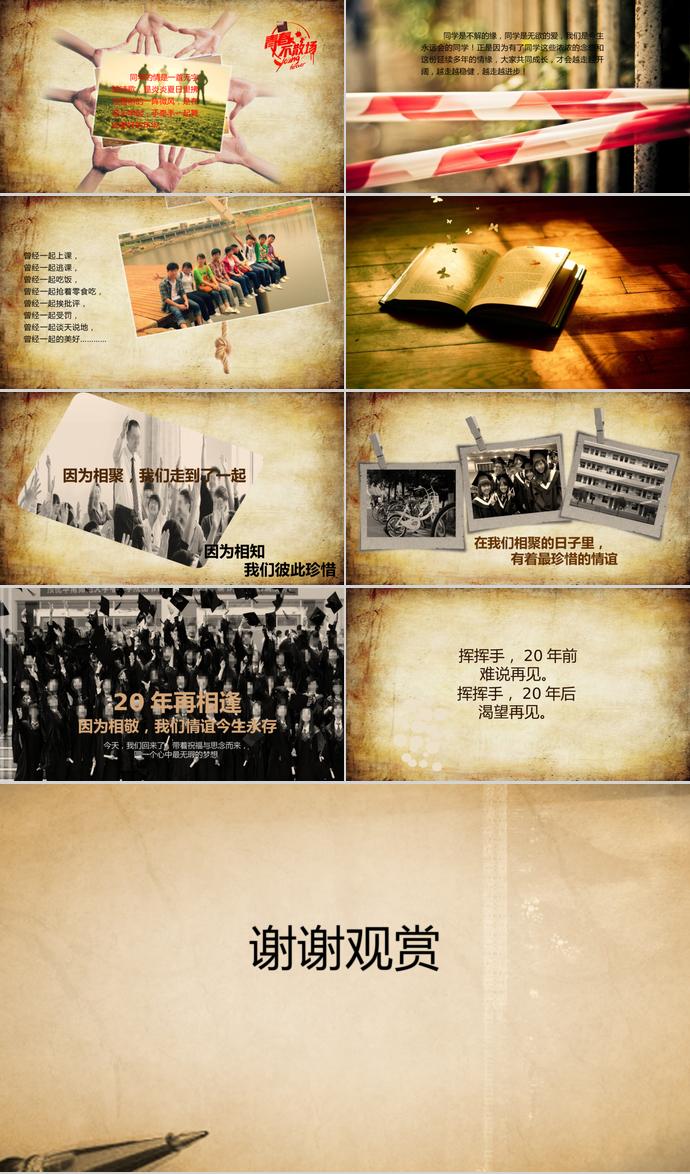 火車畢業(yè)相冊PPT模板-2