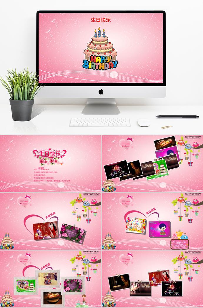 炫酷動態(tài)生日相冊PPT模板