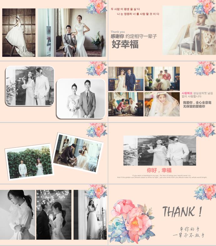 牽你的手相冊(cè)PPT模板-2