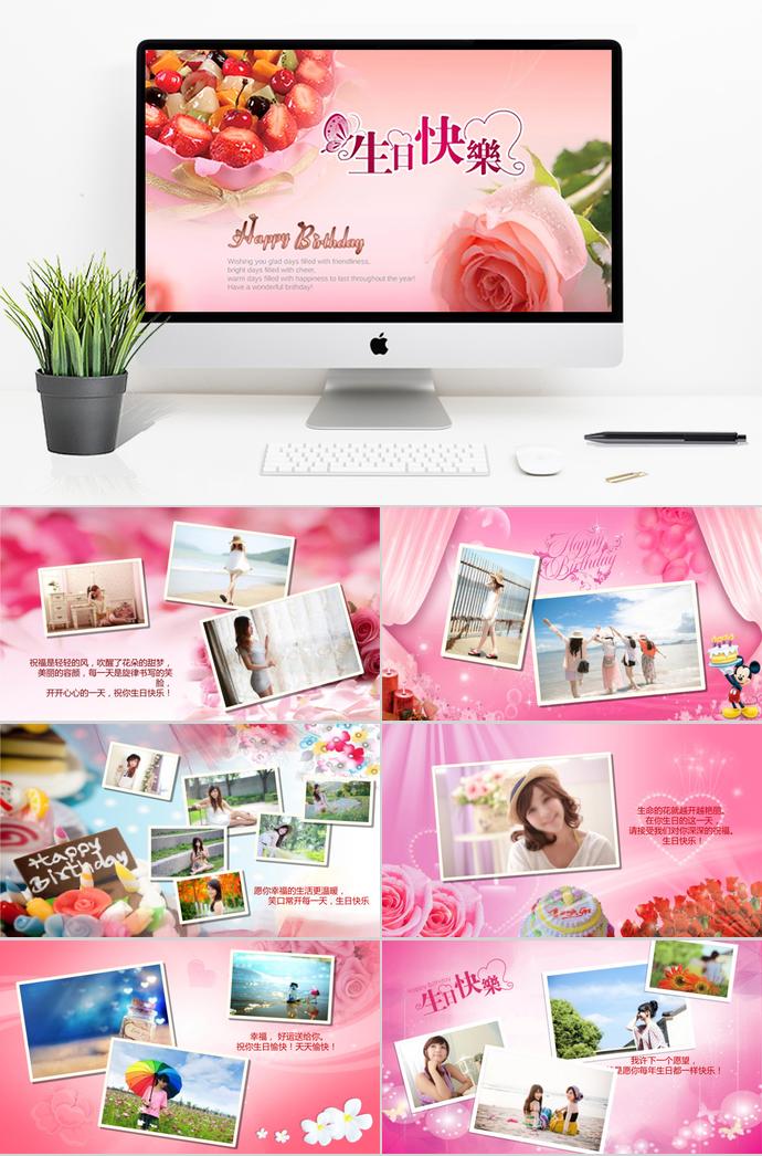 生日蛋糕祝福相冊PPT模板