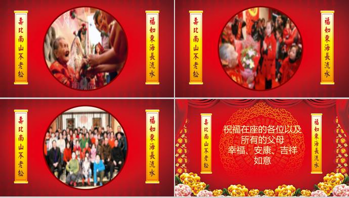 祝壽相冊PPT模板-1