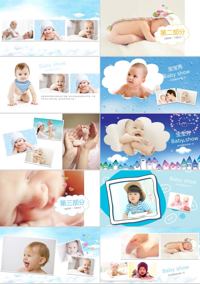 童真童趣滿(mǎn)月相冊(cè)PPT模板-1