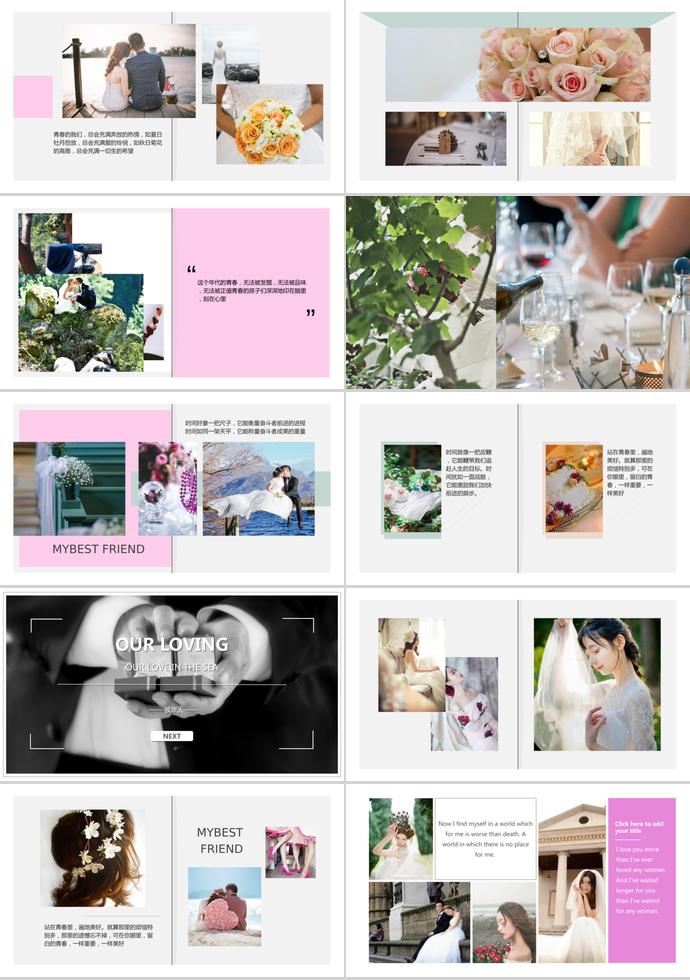 童話般的婚禮相冊(cè)PPT模板-1