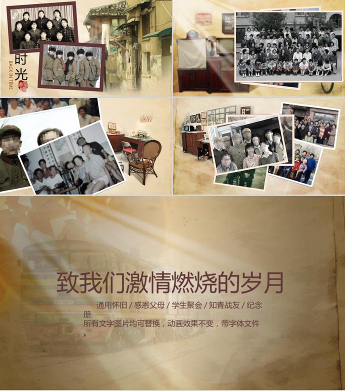 經(jīng)典懷舊風相冊PPT模板-1