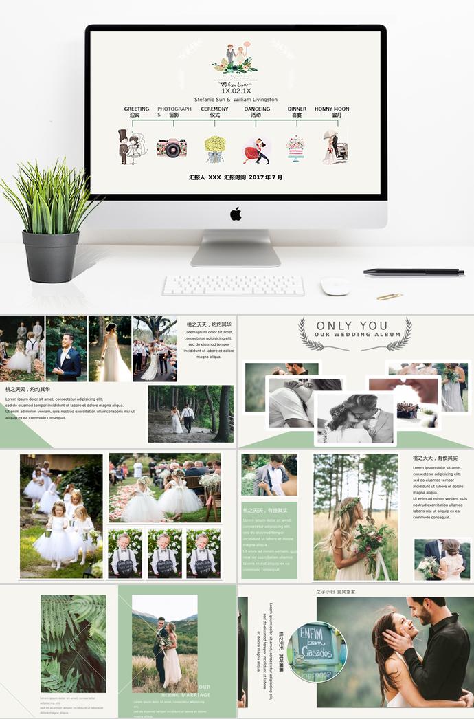 結婚儀式相冊PPT模板