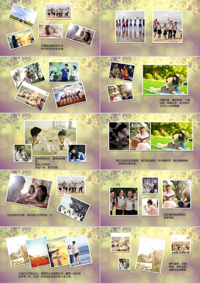 綠葉青春紀(jì)念相冊(cè)PPT模板-1