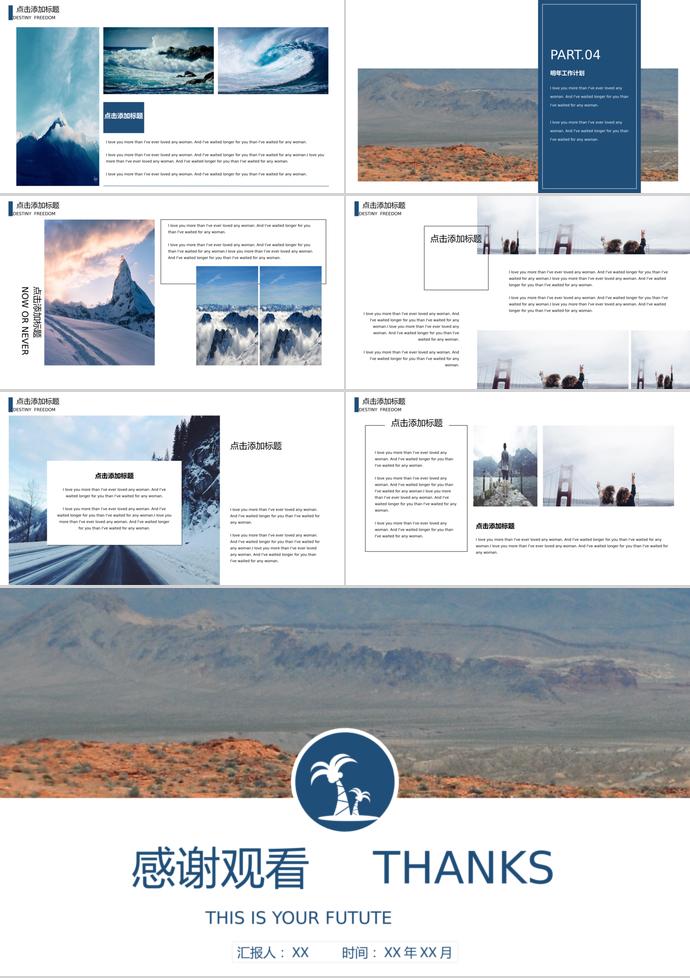 藍(lán)色雜志風(fēng)旅游相冊圖集PPT模板-2