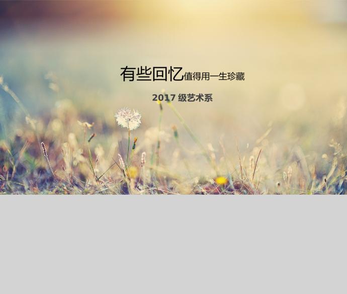 那些年一起走過(guò)的日子PPT模板-2