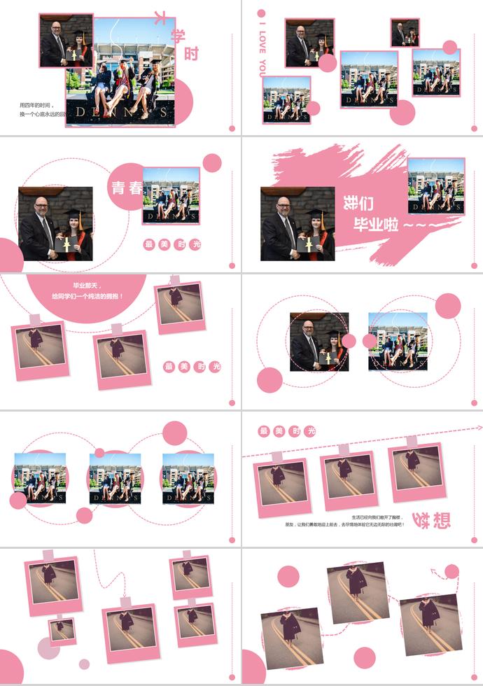 青春畢業(yè)紀(jì)念冊-1