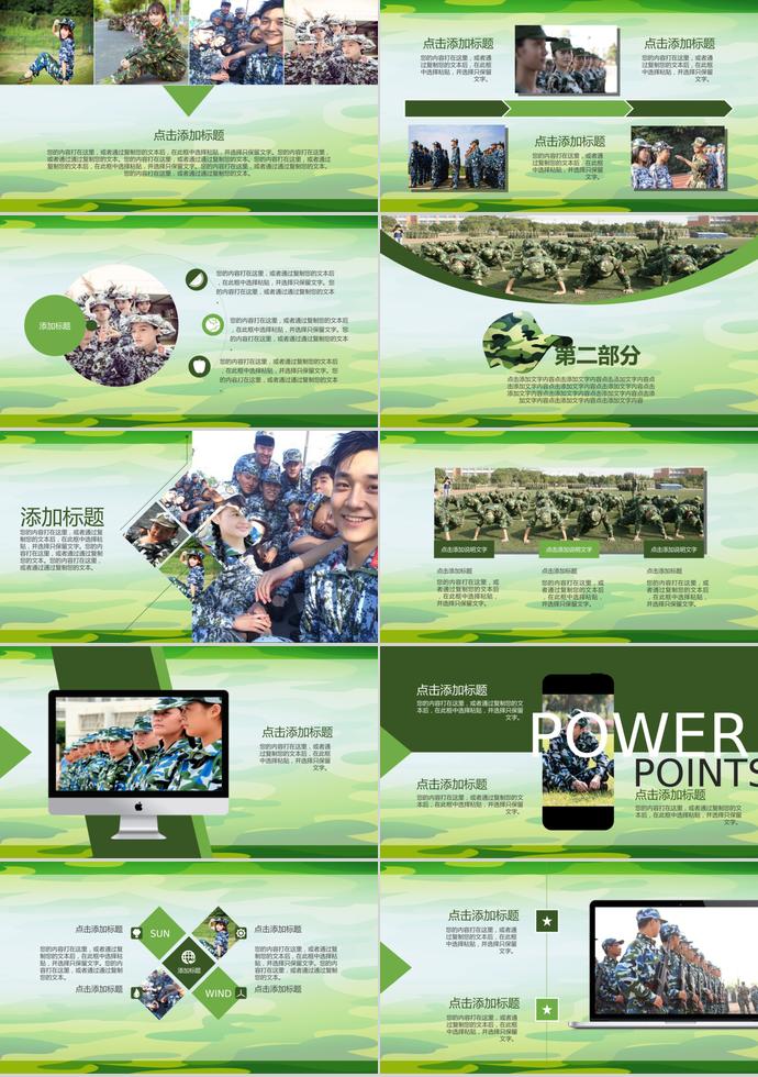 青春眼光軍訓(xùn)相冊PPT模板-1