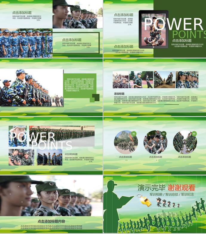 青春眼光軍訓(xùn)相冊PPT模板-3