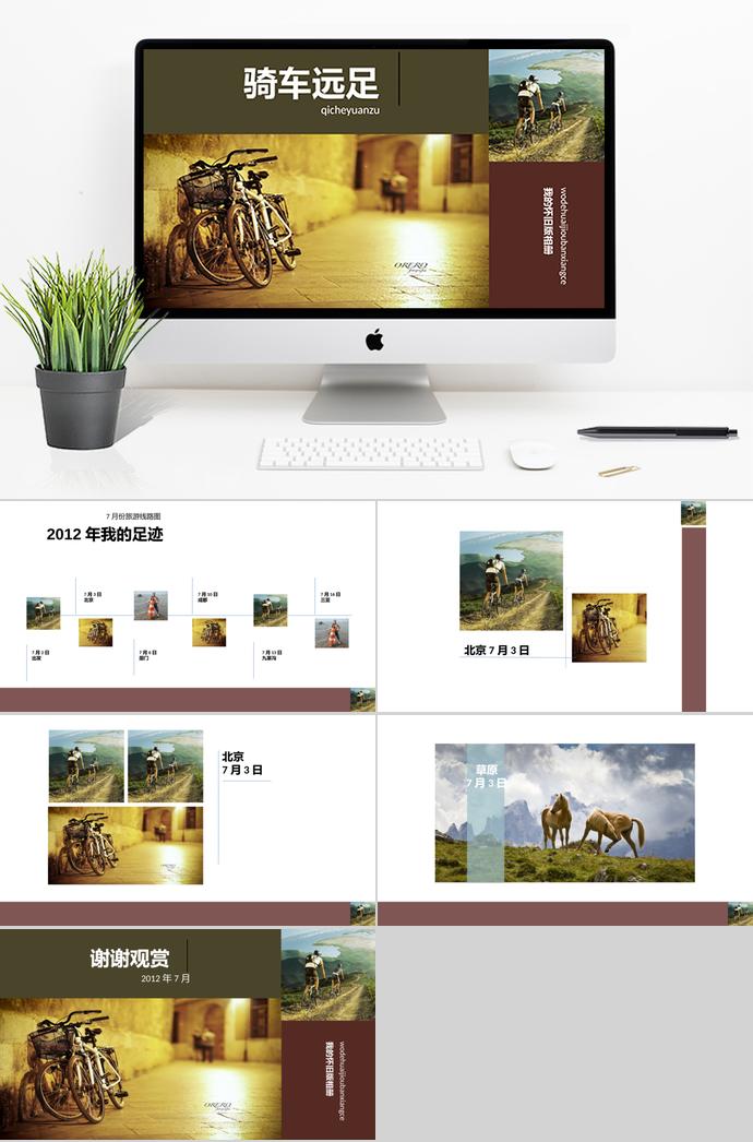 騎車旅游相冊幻燈片模板