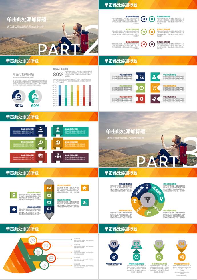 七彩炫光競聘個人求職簡歷ppt模板-1