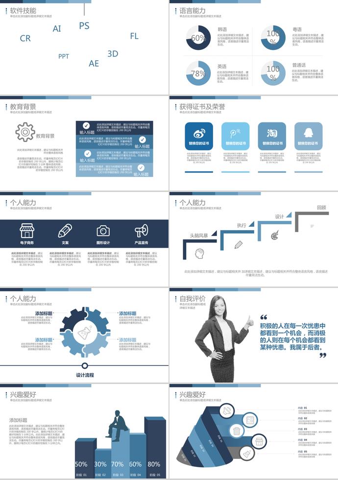 彩色系創(chuàng)意風設(shè)計師個人求職簡歷ppt模板-1