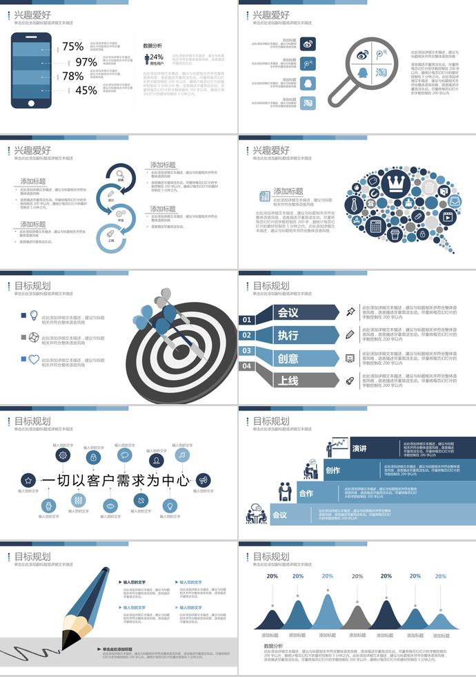 彩色系創(chuàng)意風設(shè)計師個人求職簡歷ppt模板-2