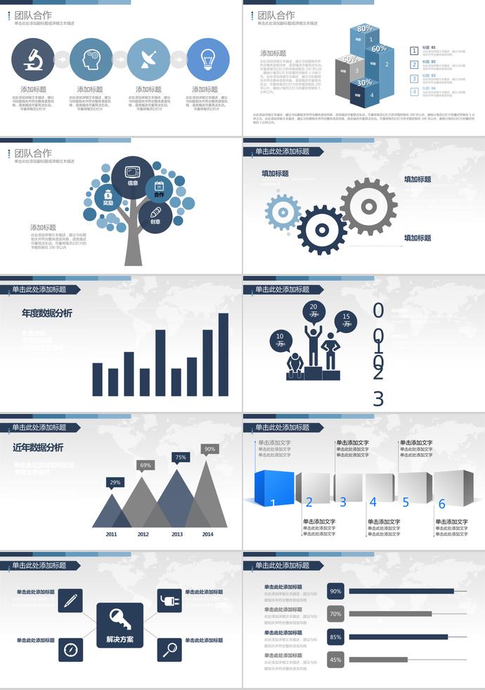 彩色系創(chuàng)意風設(shè)計師個人求職簡歷ppt模板-3