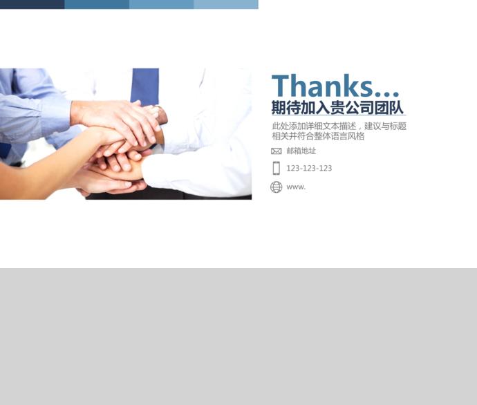 彩色系創(chuàng)意風設(shè)計師個人求職簡歷ppt模板-4