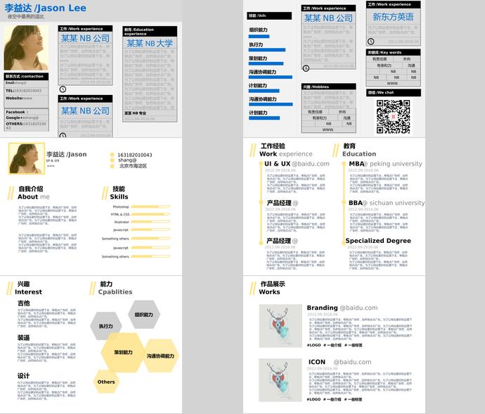 創(chuàng)意新潮產(chǎn)品專員個(gè)人求職簡歷ppt模板-2