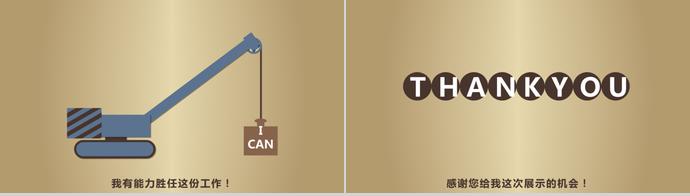 土黃色個(gè)性風(fēng)格個(gè)人求職簡(jiǎn)歷ppt模板-1