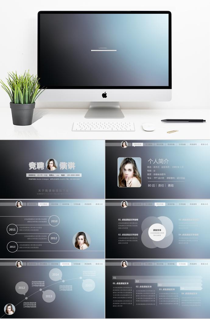 淡灰色設計師總監(jiān)個人求職簡歷ppt模板