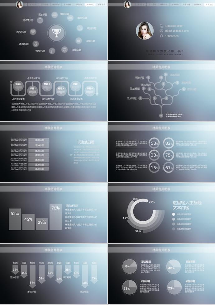 淡灰色設計師總監(jiān)個人求職簡歷ppt模板-1