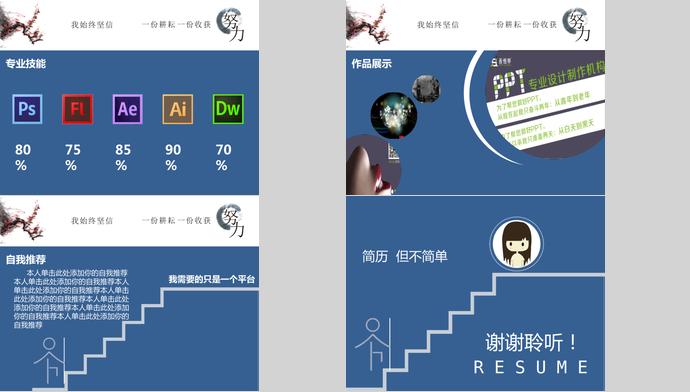 淡藍(lán)色簡(jiǎn)潔風(fēng)格個(gè)人求職簡(jiǎn)歷ppt模板-1