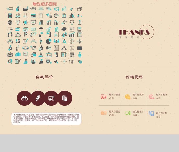 淡黃色淡雅風(fēng)總監(jiān)個(gè)人求職簡(jiǎn)歷ppt模板-2