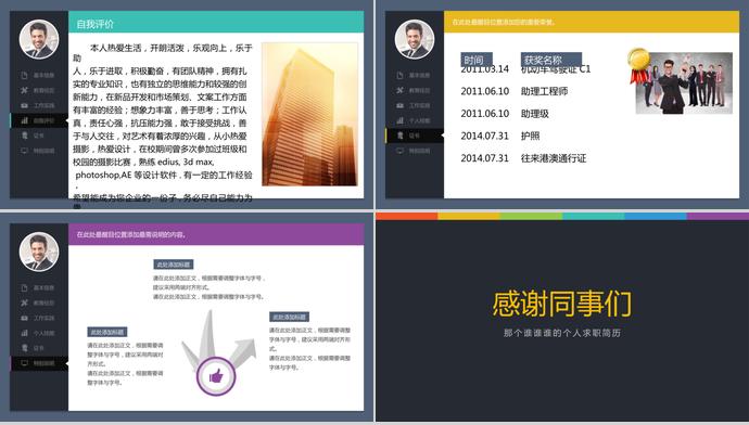 簡(jiǎn)約影視后期設(shè)計(jì)與制作個(gè)人求職簡(jiǎn)歷ppt模板-1