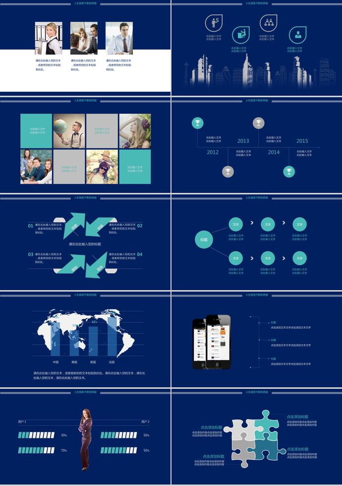寶藍(lán)色時(shí)尚風(fēng)個(gè)人求職簡(jiǎn)歷通用ppt模板-1