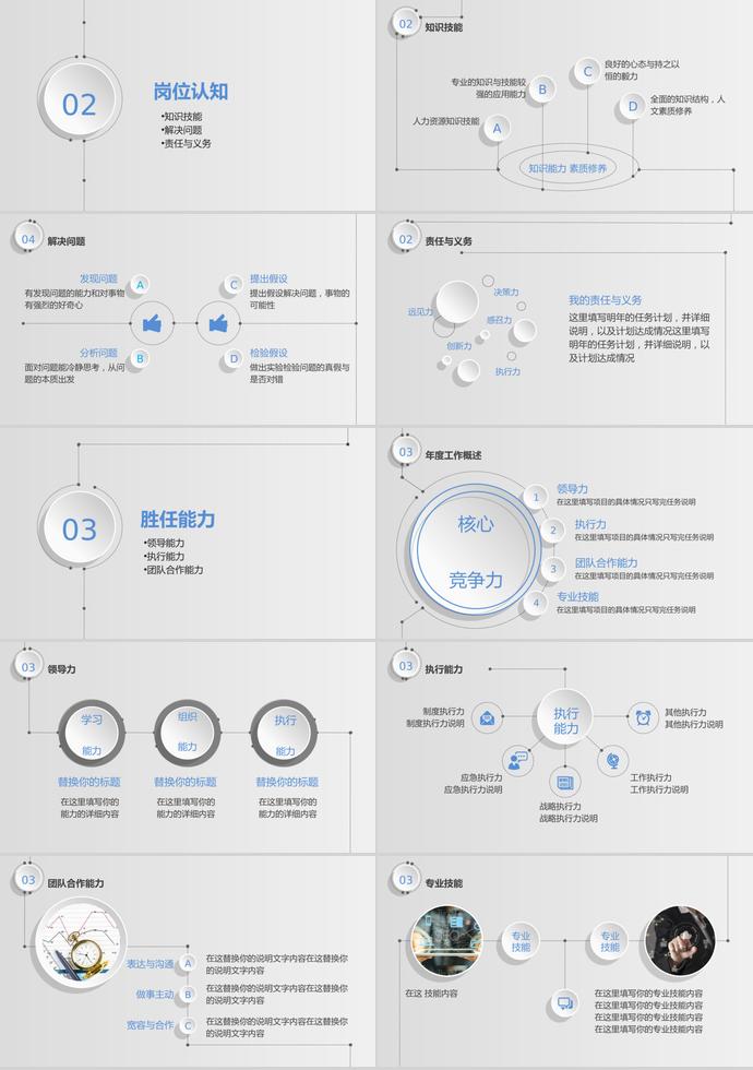 湖藍(lán)色簡(jiǎn)潔風(fēng)設(shè)計(jì)部個(gè)人求職簡(jiǎn)歷ppt模板-1