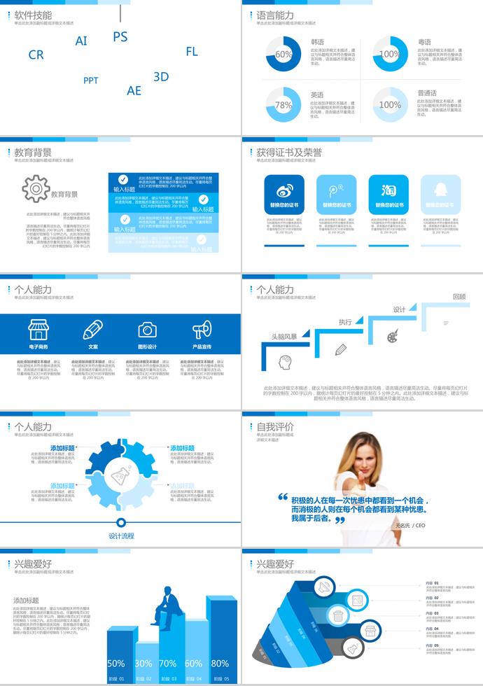 藏青色簡約風(fēng)設(shè)計(jì)師個(gè)人求職簡歷ppt模板-1