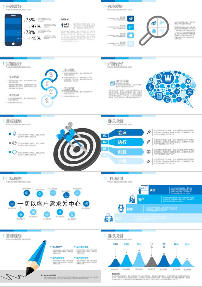 藏青色簡約風(fēng)設(shè)計(jì)師個(gè)人求職簡歷ppt模板-2