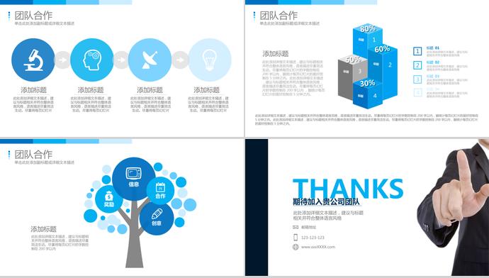 藏青色簡約風(fēng)設(shè)計(jì)師個(gè)人求職簡歷ppt模板-3