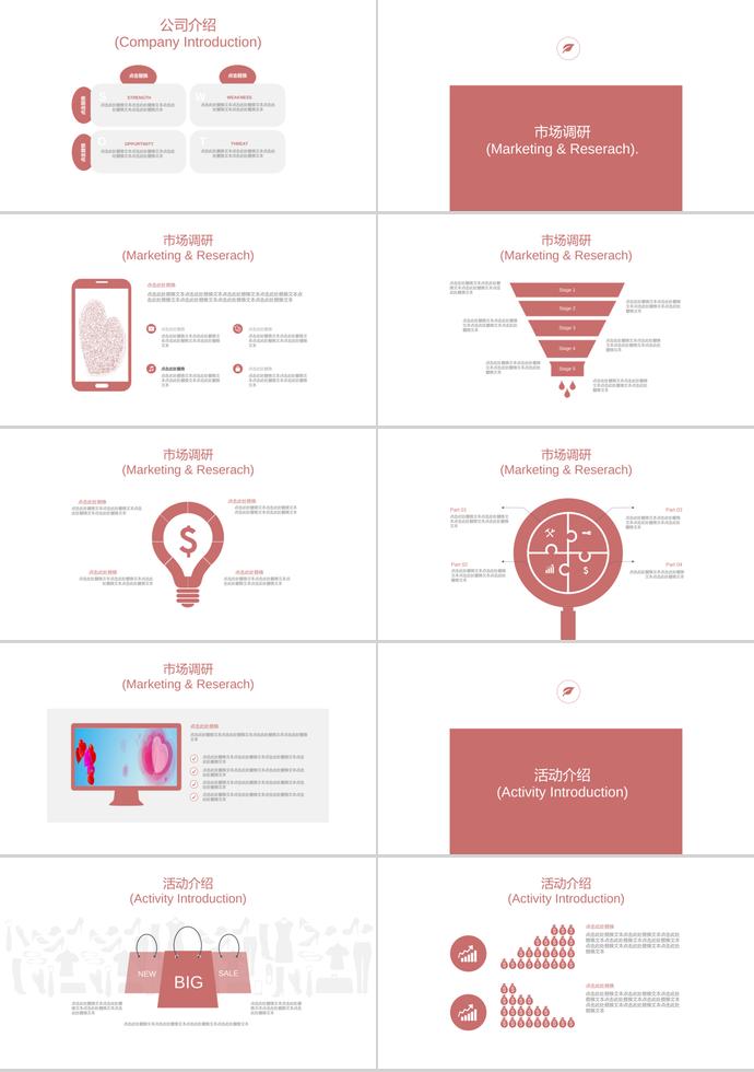 大紅色愛心桃婚禮策劃PPT模板-1