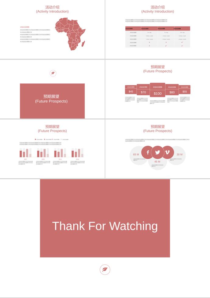 大紅色愛心桃婚禮策劃PPT模板-2