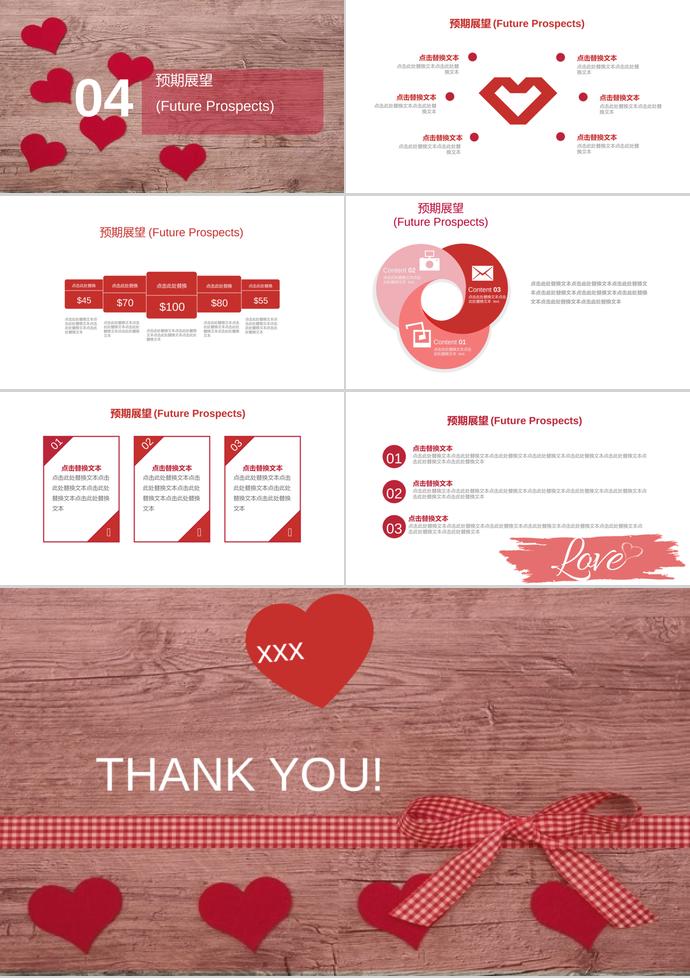 大紅色愛心浪漫婚禮策劃PPT模板-2
