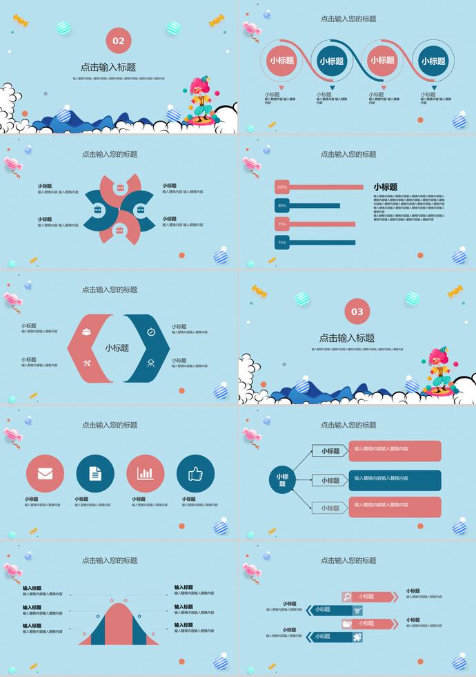 淺藍(lán)色可愛愚人節(jié)活動(dòng)策劃PPT模板-1