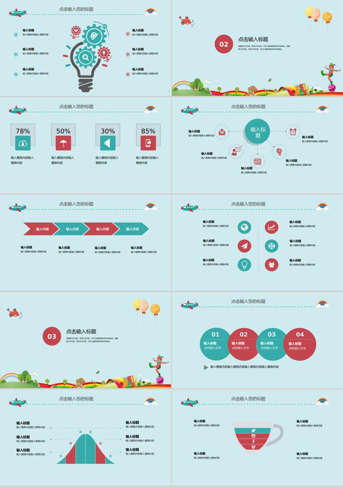 淡藍(lán)色創(chuàng)意風(fēng)愚人節(jié)活動(dòng)策劃PPT模板-1