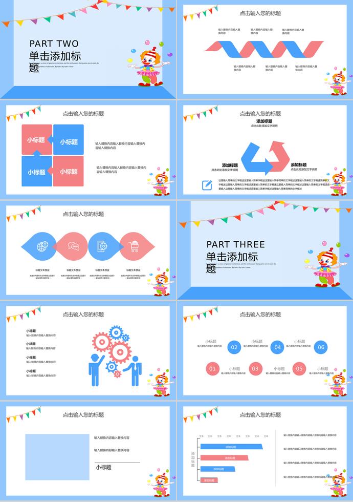 藍色簡約卡通風格愚人節(jié)活動策劃PPT模板-1