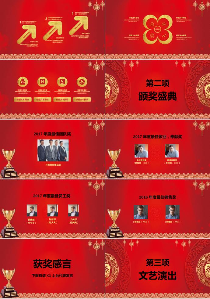 大紅色簡潔風(fēng)格歡慶元旦主題ppt模板-1